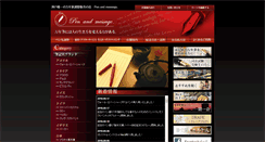 Desktop Screenshot of p-n-m.net